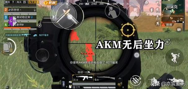 和平精英【德尔塔】模拟器辅助